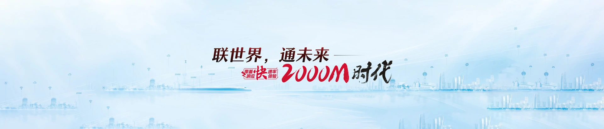 广西联通宽带